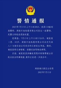 男子推搡記者砸壞攝像機(jī)被刑拘 采訪權(quán)受法律保護(hù)