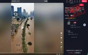 “重慶暴雨15人死亡4人失蹤”不實(shí) 嚴(yán)打網(wǎng)絡(luò)謠言
