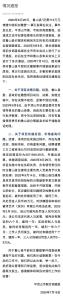 河南再通報(bào)花715萬建牛郎織女雕塑 相關(guān)責(zé)任人受處理