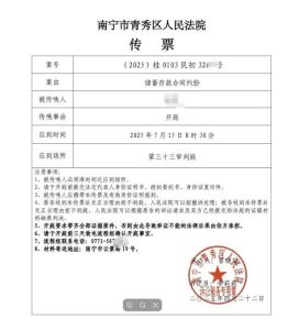 2.5億元存款失蹤案新進展 雙方交換證據(jù)