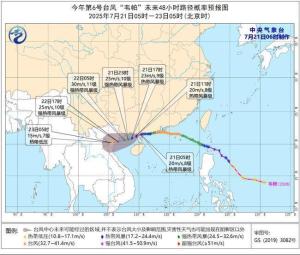 臺風(fēng)韋帕強(qiáng)度將再度發(fā)展 即將進(jìn)入北部灣