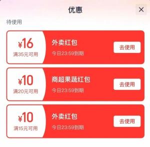 外賣(mài)大戰(zhàn)0元購(gòu)開(kāi)始降溫 補(bǔ)貼力度減弱