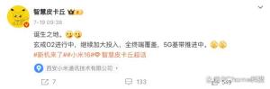 小米自研芯片玄戒O2進展曝光 全終端覆蓋目標(biāo)明確