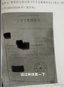 警方回應(yīng)劉女士指控教師性侵 證據(jù)不足不予立案