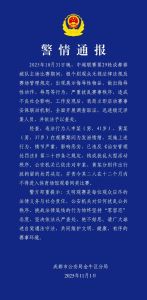 观众在中超联赛做侮辱性动作被拘 文明观赛底线不容触碰
