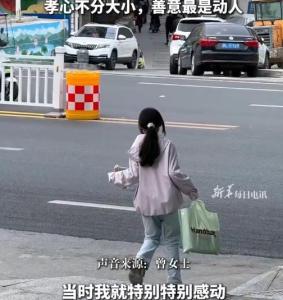 女孩拿46元买鞋被店主暖心回应 孝心与善意双向奔赴