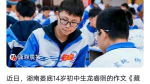 初中生作文看哭全网 本人回应 真挚情感触动人心