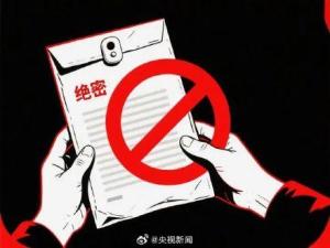 老人为子女留学向间谍提供情报 触法红线警示众人