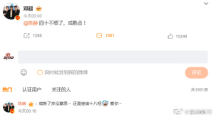 邓超鹿晗给陈赫送生日祝福 兄弟情深温馨互动