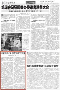 台媒称沈伯洋内心已相当恐惧 央视起底引发关注