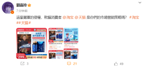 刘嘉玲喊话网店欺骗消费者，商家回应