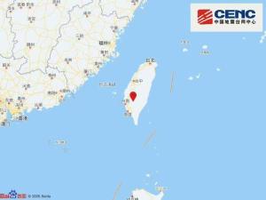 台湾地震 台南市发生4.6级地震