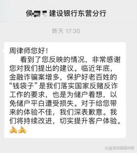 山东一律师4万取现遭银行层层盘问后续：已拒绝建行道歉！