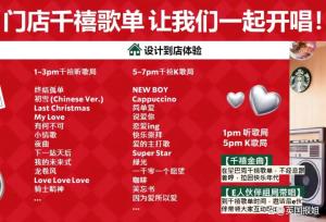 星巴克被吐槽爆改成县城奶茶店 背景音乐引发热议