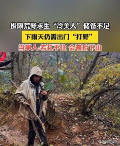 荒野求生不是拿安全换流量的游戏 张家界流量密码背后的奇才竞赛