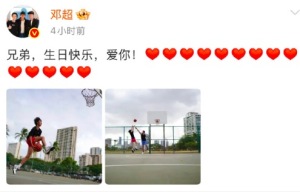 等等14岁了！邓超发博“兄弟，生日快乐，爱你”为等等庆生