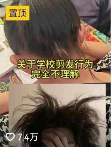 家长吐槽女中学生统一剪短发 压抑个性引争议