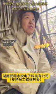 公司回应张老六请假参加荒野求生 支持员工个人爱好