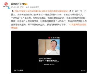 段永平不买特斯拉是因看不惯马斯克吗？