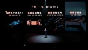 智己LS9上市售33.28万元起 全面突破驾控智能