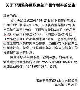 5年定期存款正在退出江湖 银行优化负债结构