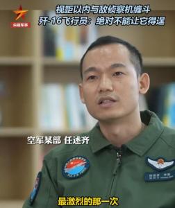 歼16飞行员讲述视距内与敌机缠斗 捍卫家国天空