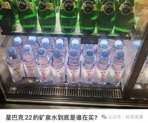 1瓶依云矿泉水22元 星巴克：销量不错 消费个性化现象