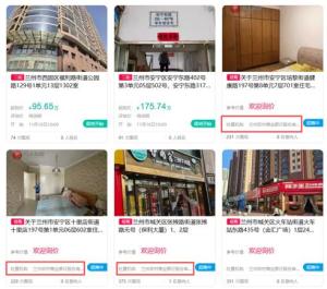 银行开始卖房到底是怎么回事 不良资产处置新趋势