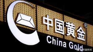 试戴金镯子10秒被索赔 中国黄金回应 正处理此事给满意回复