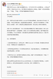郑秀妍前经纪公司发声 回应合同纠纷与网络谣言