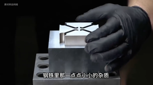 中国突破5N级超纯铁工业制备意味着啥