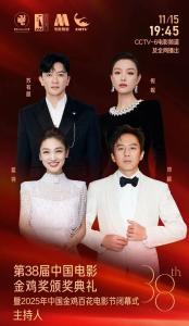 苏有朋主持金鸡奖前争分夺秒背稿 与倪妮等联袂主持