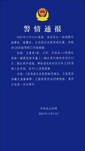 警方通报网红小英丈夫酒后肇事逃逸 已刑事拘留