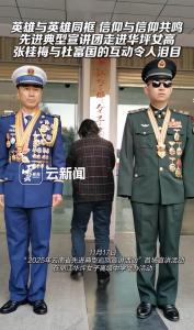 杜富国与华坪女高学生互相鼓励 英雄之泪共情