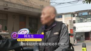 男子家暴妻子多年 年老后道歉求原谅 迟来的悔悟