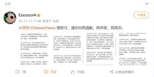 曾轶可巡演主办方指责其不配合宣传 前工作人员控诉霸凌