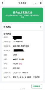 消费者拼团商品却迟迟收不到货 预付费“拼团”模式有哪些隐患？