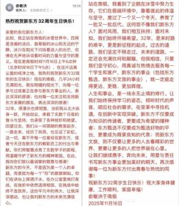 俞敏洪在南极发布全员信 南极风光与加班现实