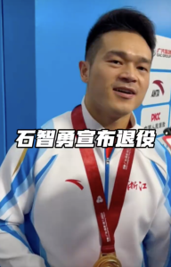 石智勇亲吻杠铃宣布退役！