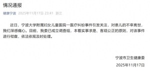 女婴手术离世 妈妈悲痛！官方深夜通报