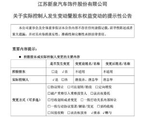 80岁百亿富豪去世妻子放弃继承权 遗产转赠子女