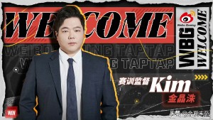 WBG官宣Shine加入