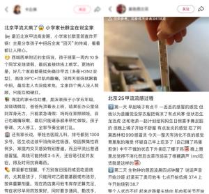 为什么今年流感这么厉害 K型甲流来袭