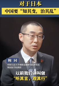 處理對日關(guān)系要知其變治其亂！