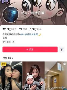 亡妻回憶錄博主否認(rèn)出軌 深情文案背后的真相