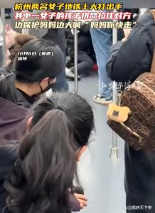 兩名女子地鐵上大打出手 乘客沉默引熱議