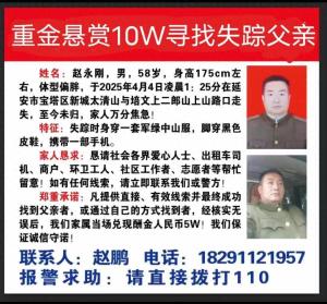 男子酒后失蹤警方已刑事立案 家屬懸賞10萬尋線索