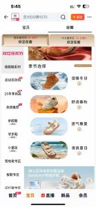 1600元泰蘭尼斯童鞋拿貨價(jià)不到3折 高端定位引發(fā)熱議