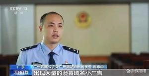 央视曝光厕所小广告高薪陷阱 保洁员发现涉黄大案线索