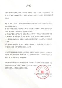 溫泉大量女賓疑遭偷拍 溫泉方啟動(dòng)應(yīng)急響應(yīng)程序